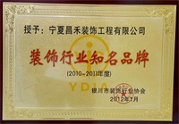 裝飾行業(yè)知名品牌_看圖王 裝飾行業(yè)知名品牌_看圖王