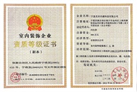 昌禾同盛 乙級資質(zhì) 昌禾同盛 乙級資質(zhì)