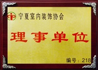 理事單位 理事單位
