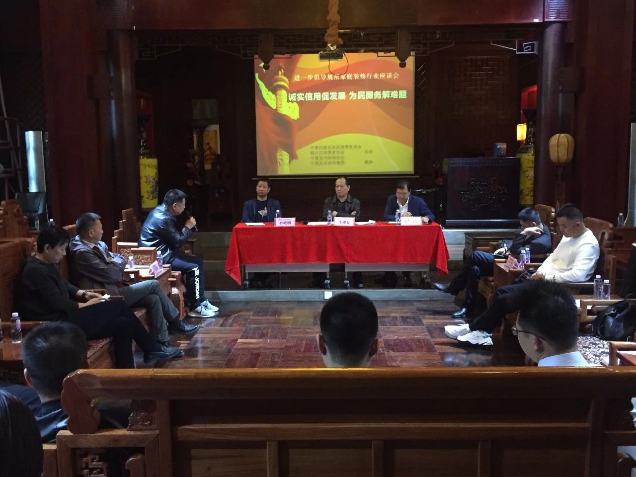 “誠實信用促發(fā)展，為民服務解難題”，進一步倡導規(guī)范家庭裝飾行業(yè)座談會圓滿結束