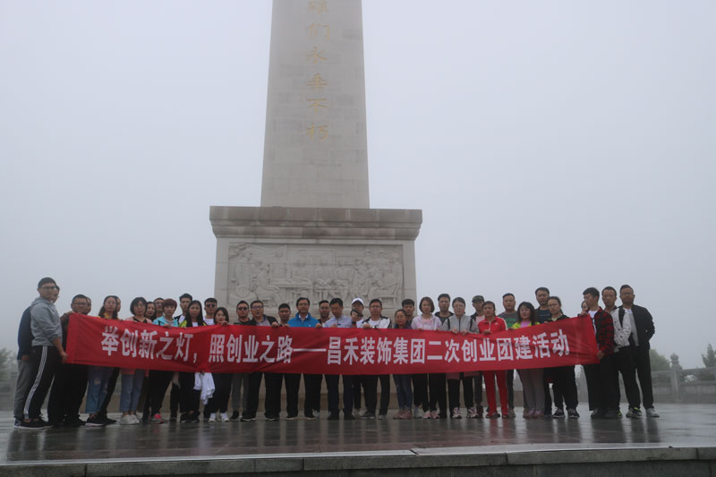 昌禾商學(xué)院丨“舉創(chuàng)新之燈，照創(chuàng)業(yè)之路”，照金學(xué)習(xí)之行圓滿結(jié)束！