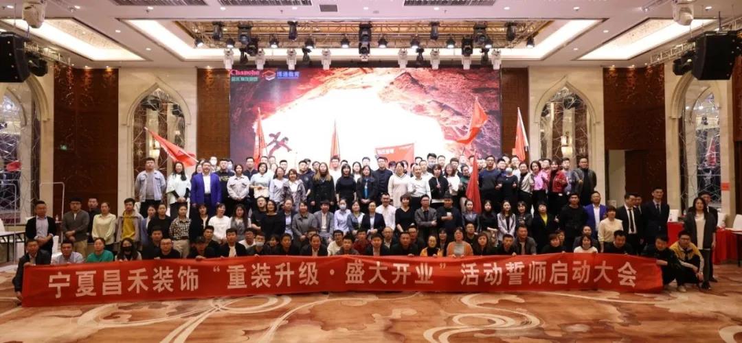 昌禾裝飾丨重裝升級·盛大開業(yè)，3月，再創(chuàng)奇跡！