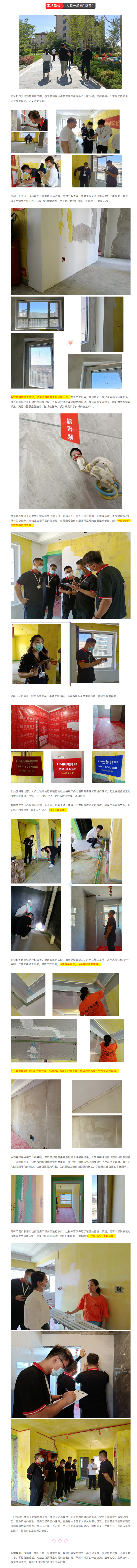 昌禾裝飾【鳳凰華府】工地聯(lián)檢丨鏡頭紀(jì)實，讓每個工地都禁得住考驗！