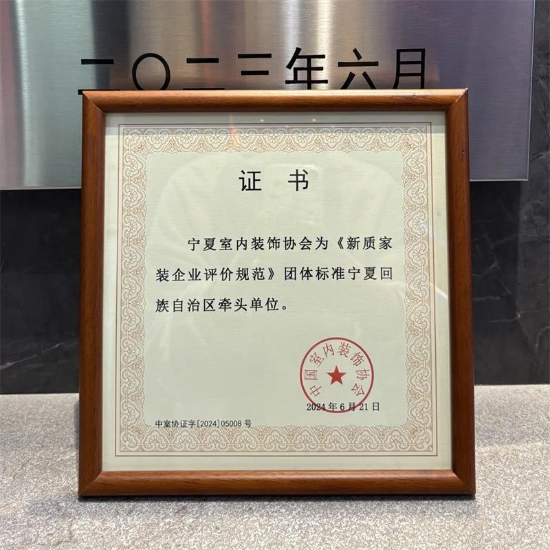 實(shí)力見證！昌禾裝飾榮獲21項(xiàng)國(guó)家級(jí)專利，匠心詮釋極致追求