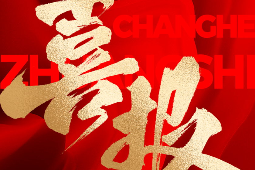 選擇昌禾裝飾的人，都是怎么說的？評(píng)論區(qū)太真實(shí)了…...