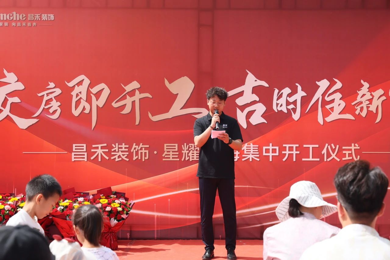 良辰吉日·為愛筑家 | 恭?！拘且喓！?0戶業(yè)主集體開工大吉！